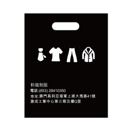 PC007 製作塑料袋手提袋 定做膠袋口袋購物袋 定制服裝袋 手機袋子訂做可印店名 服裝袋專門店  road map to zero PC007 製作塑料袋手提袋 定做膠袋口袋購物袋 定制服裝袋 手機袋子訂做可印店名 服裝袋專門店  road map to zero